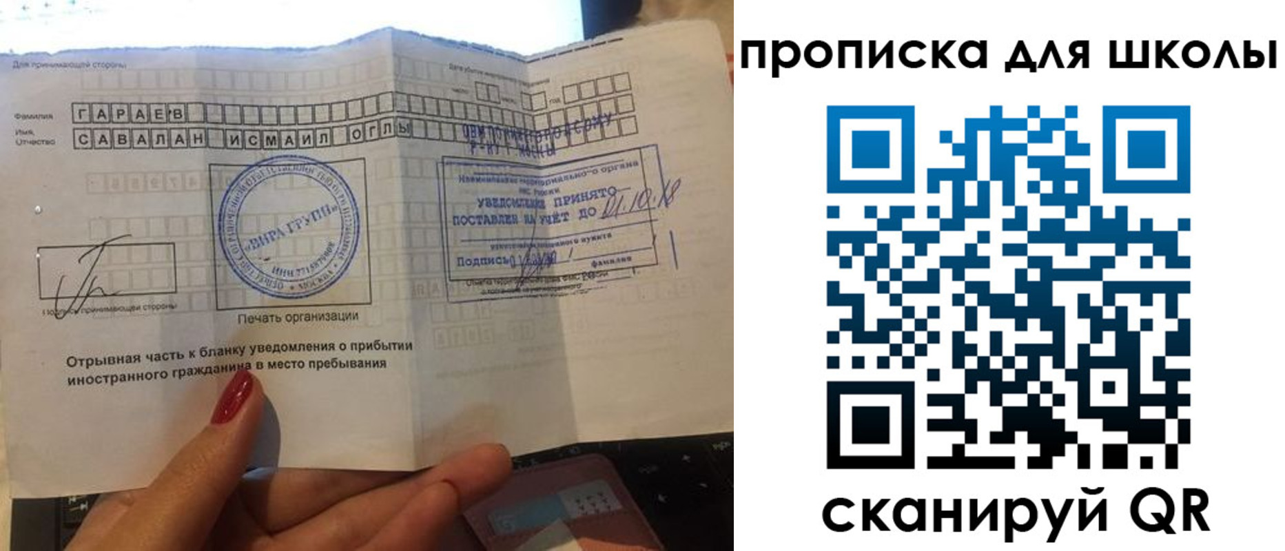 временная регистрация госуслуги в Минусинске