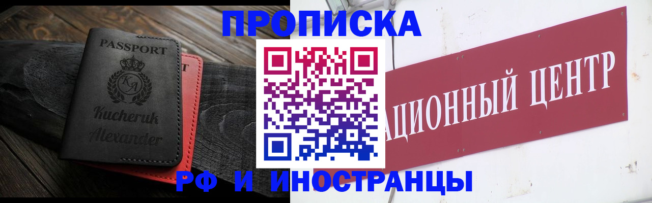 регистрация для школы в Минусинске