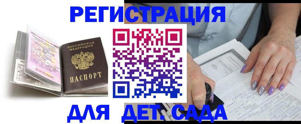прописка паспорт в Минусинске
