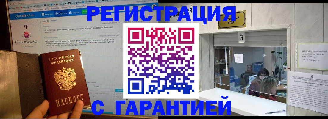 регистрация для дет. сада в Минусинске